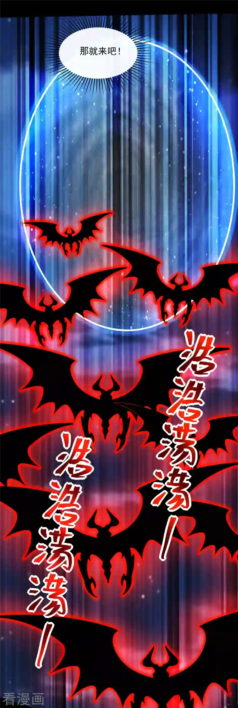 末世为王第371话 豪赌