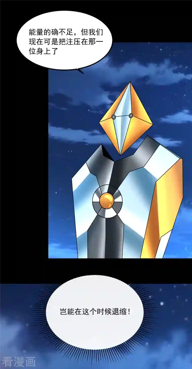 末世为王第371话 豪赌