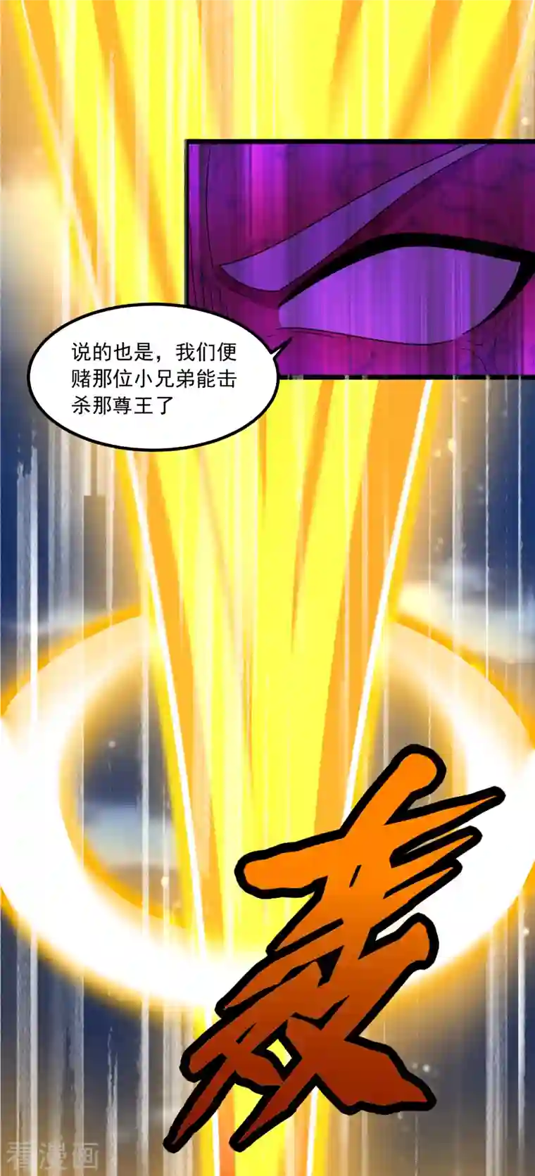 末世为王第371话 豪赌