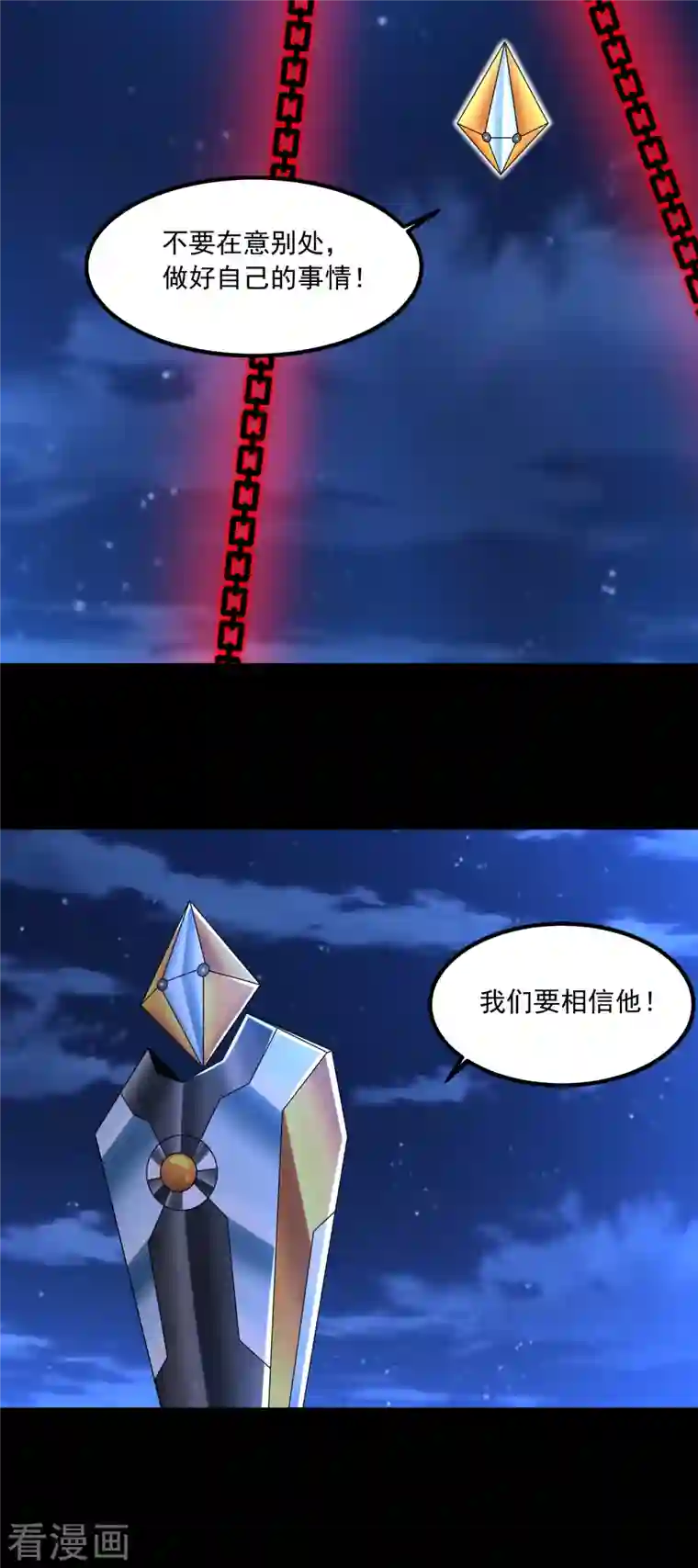 末世为王第371话 豪赌