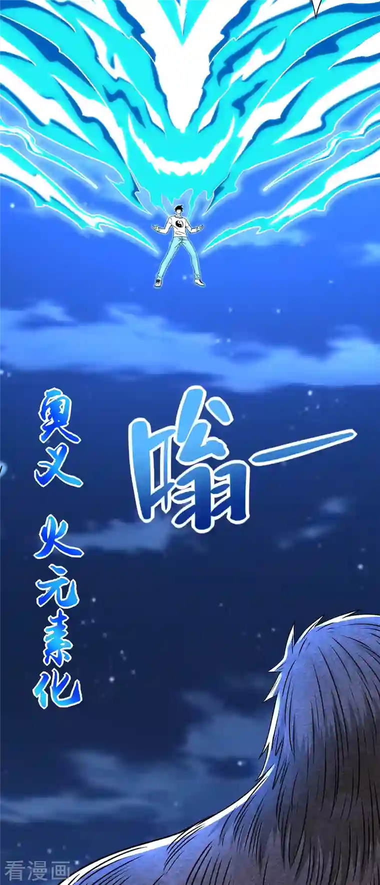 末世为王第371话 豪赌