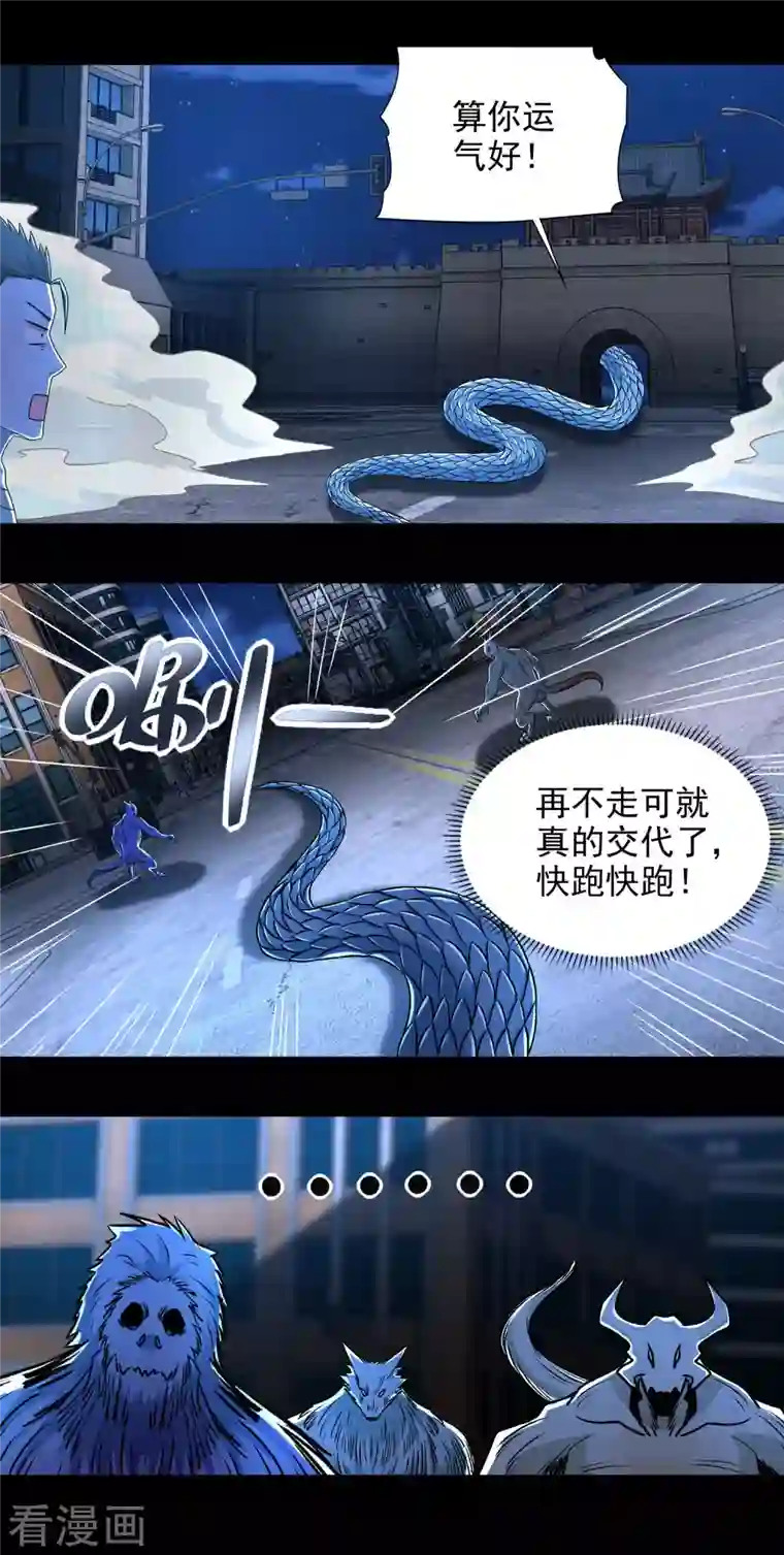 末世为王第372话 屠狮