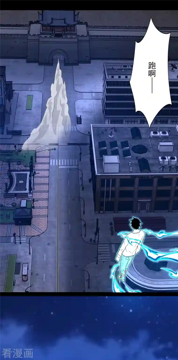 末世为王第372话 屠狮