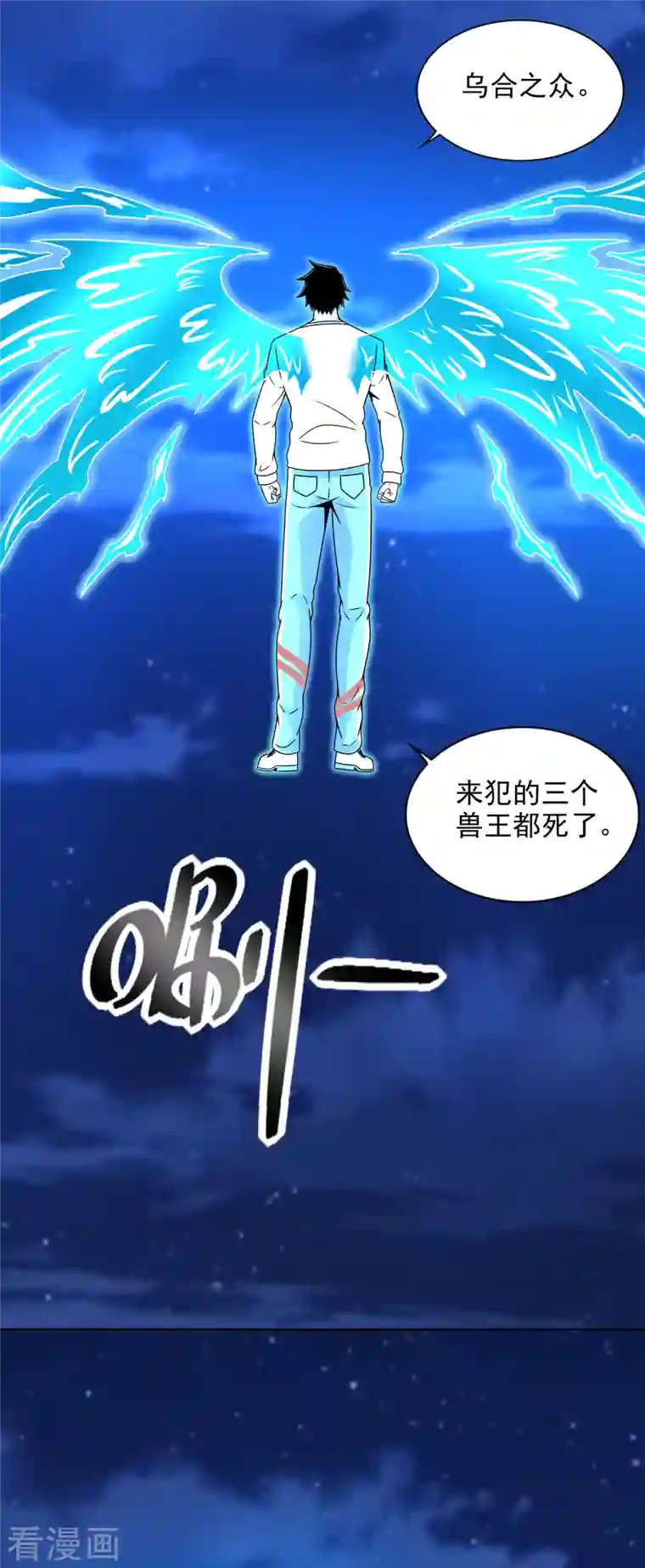 末世为王第372话 屠狮