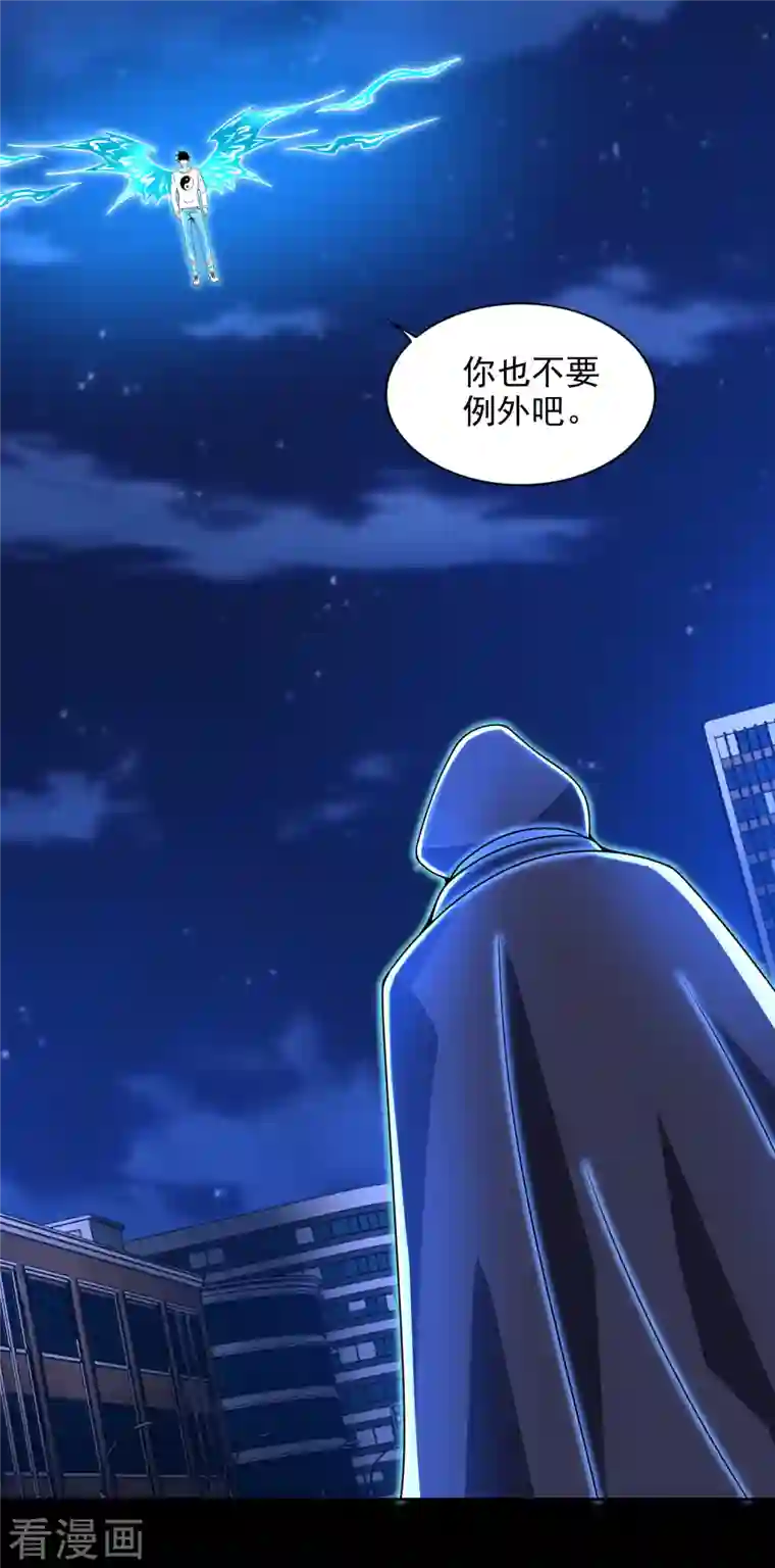 末世为王第372话 屠狮