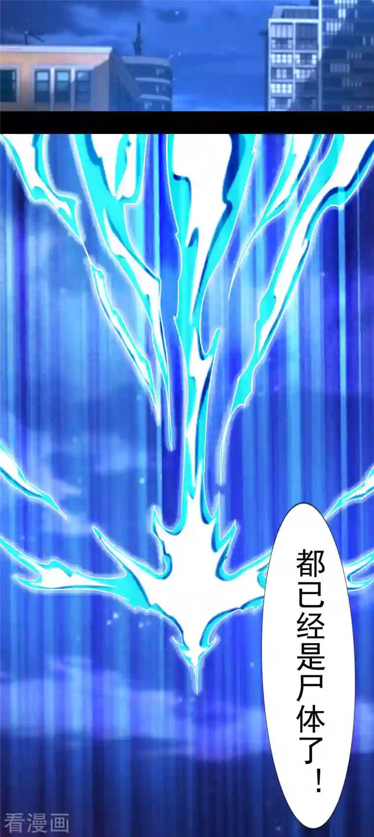 末世为王第372话 屠狮