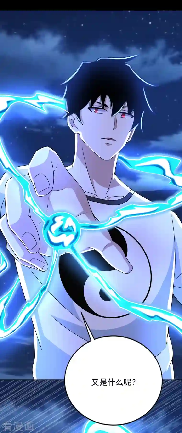 末世为王第372话 屠狮