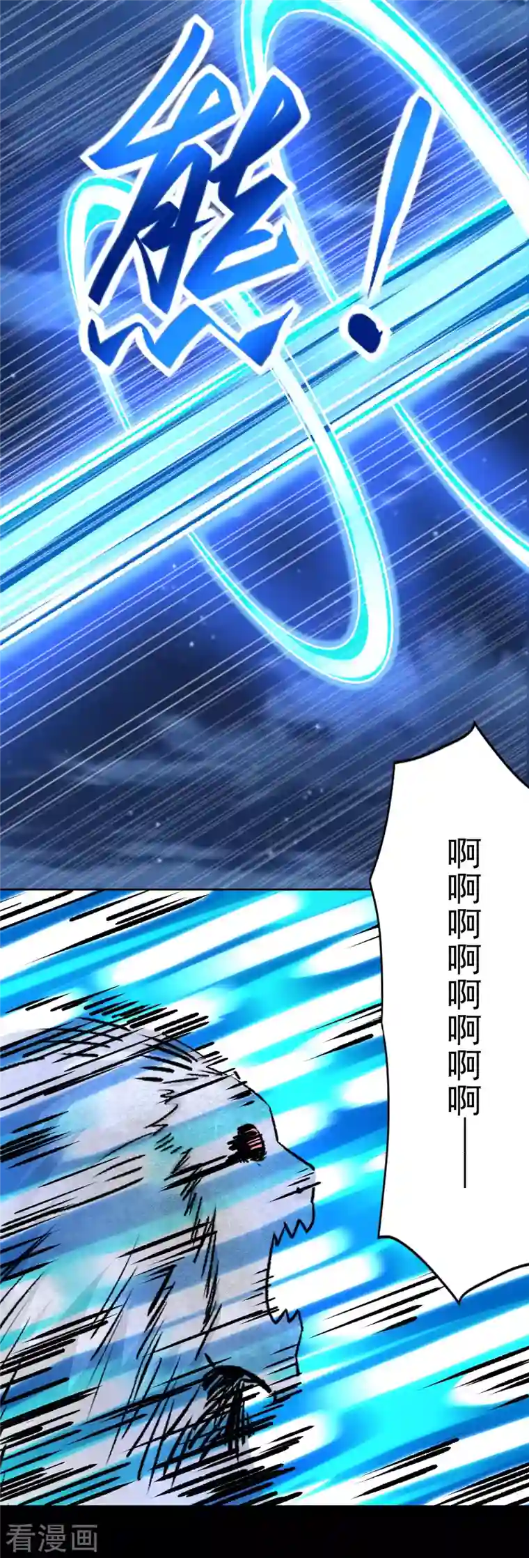 末世为王第372话 屠狮