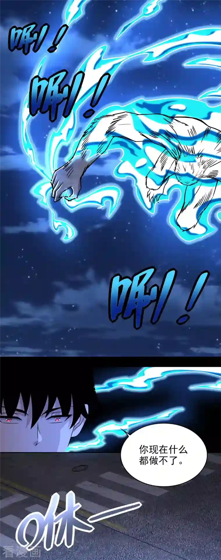 末世为王第372话 屠狮