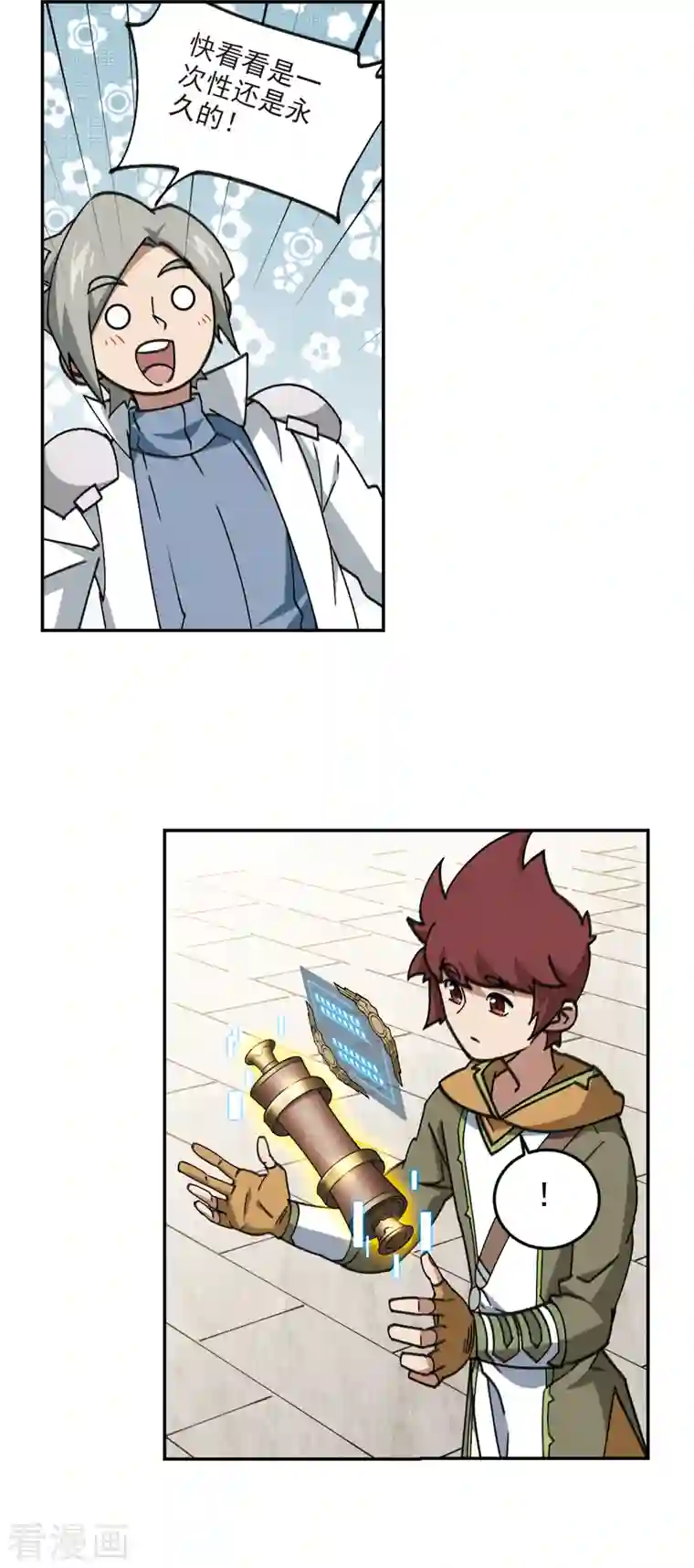 网游之近战法师第360话 技能卷轴3