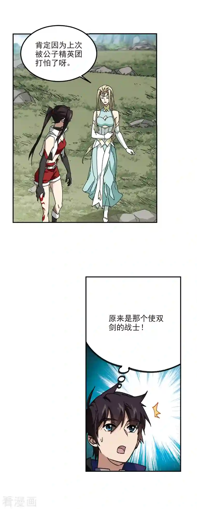 网游之近战法师第360话 技能卷轴3