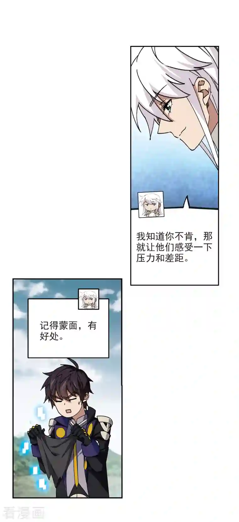 网游之近战法师第360话 技能卷轴3