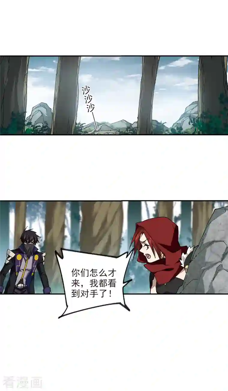 网游之近战法师第360话 技能卷轴3