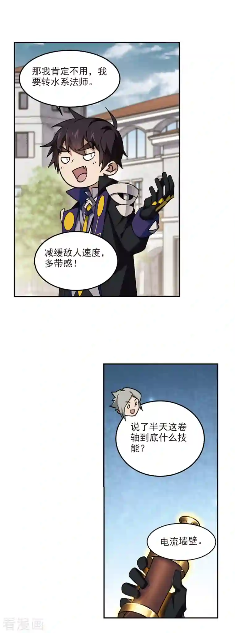 网游之近战法师第360话 技能卷轴3