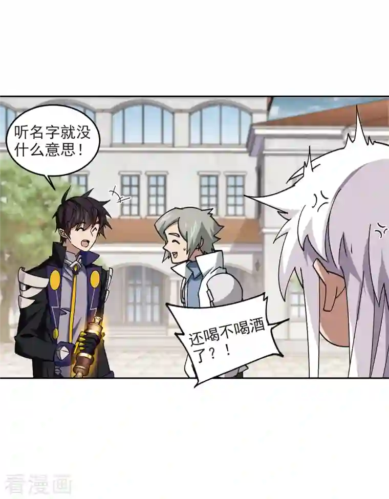 网游之近战法师第360话 技能卷轴3