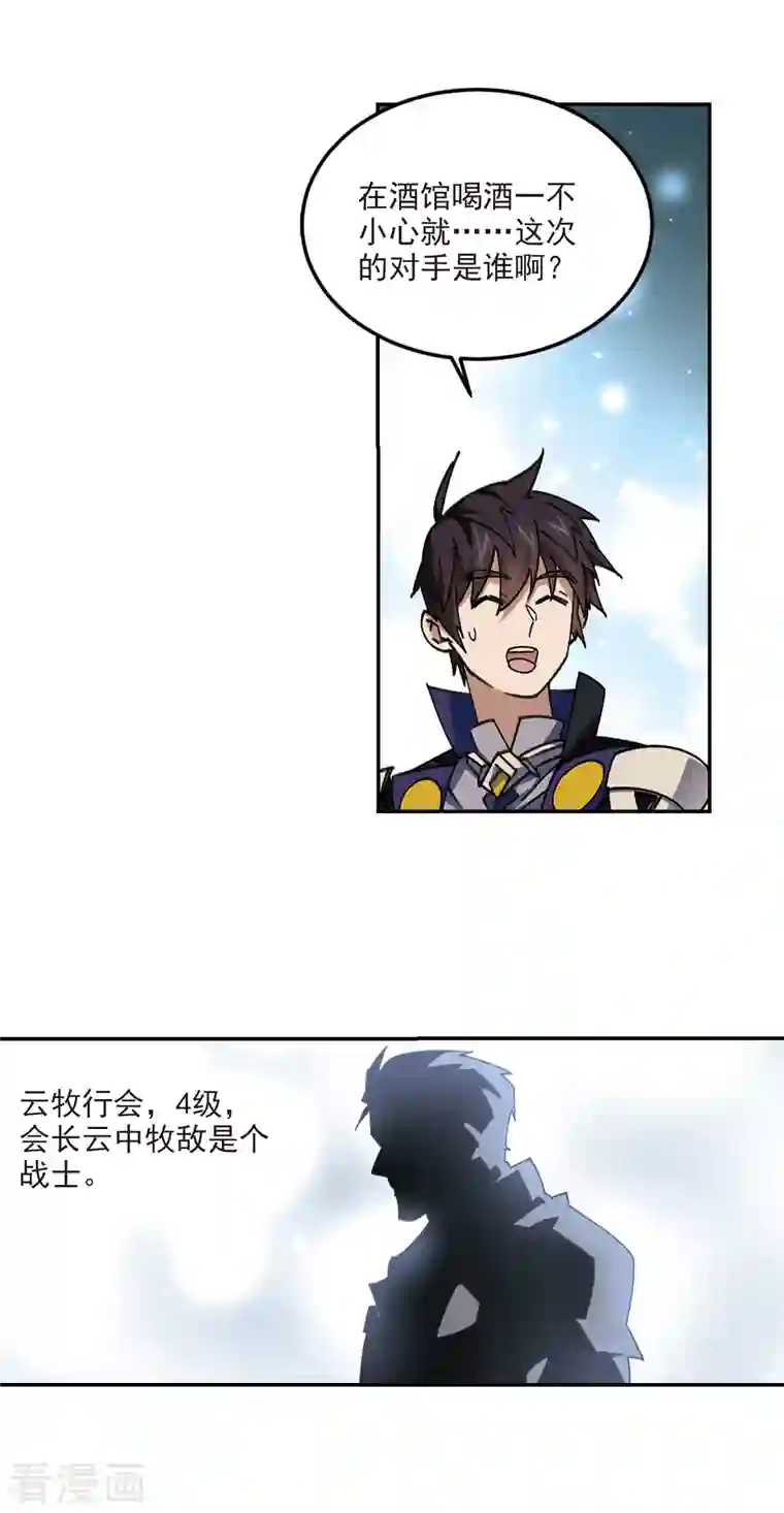 网游之近战法师第360话 技能卷轴3