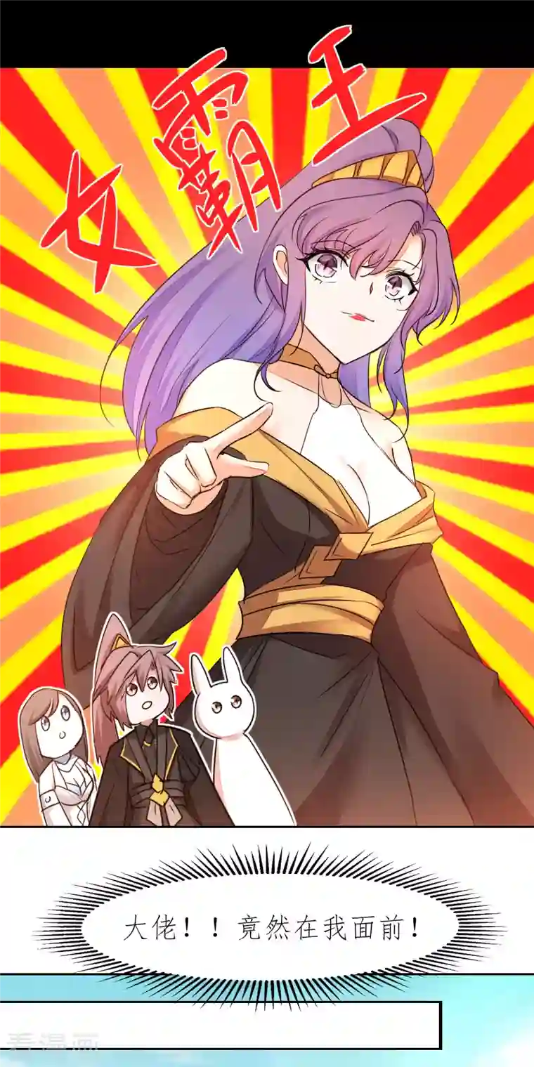 逆转仙途第225话 神尊是谁