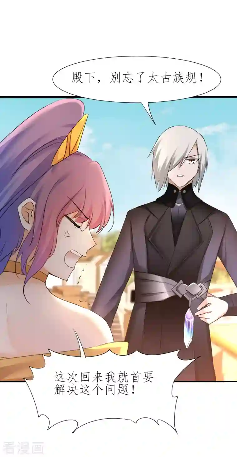 逆转仙途第225话 神尊是谁