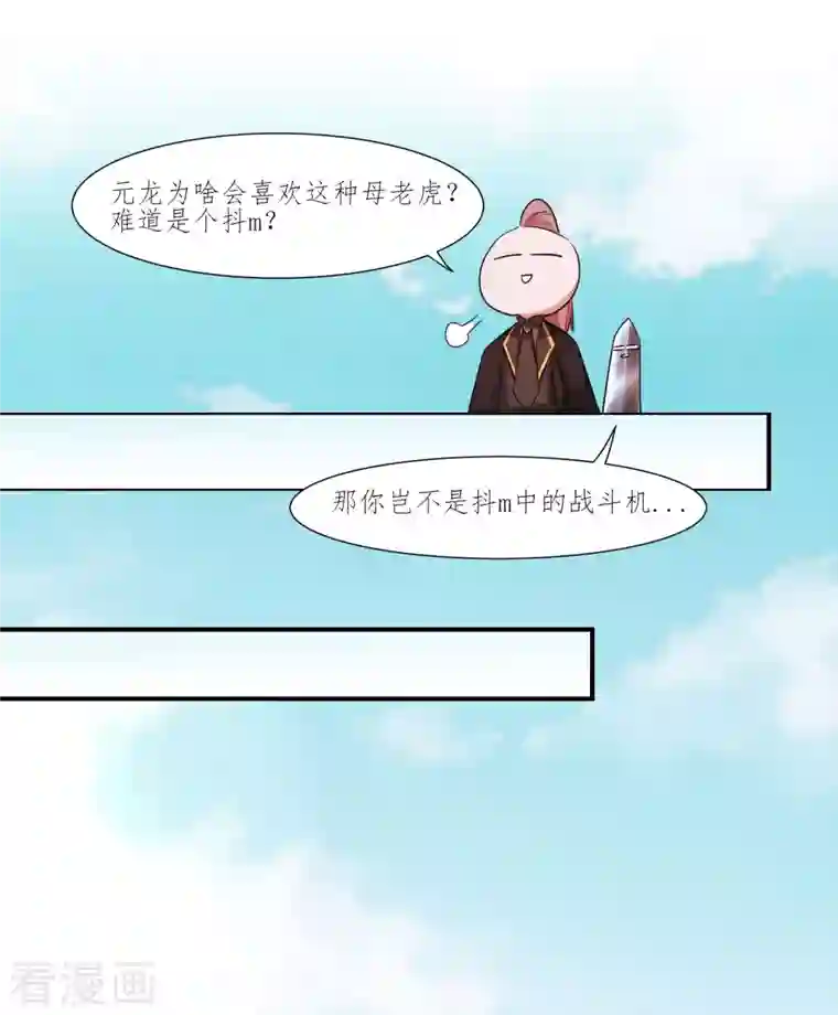 逆转仙途第225话 神尊是谁