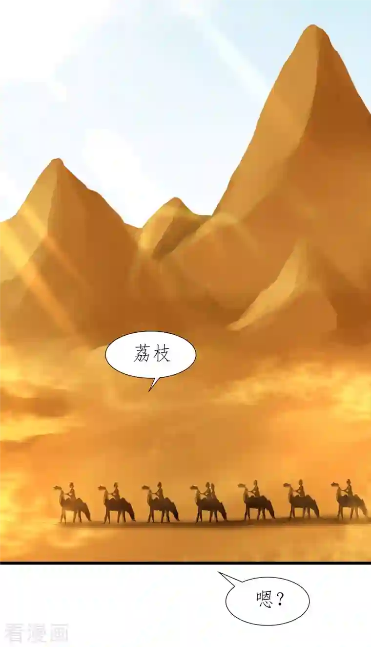 逆转仙途第225话 神尊是谁