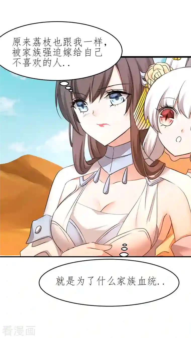 逆转仙途第225话 神尊是谁