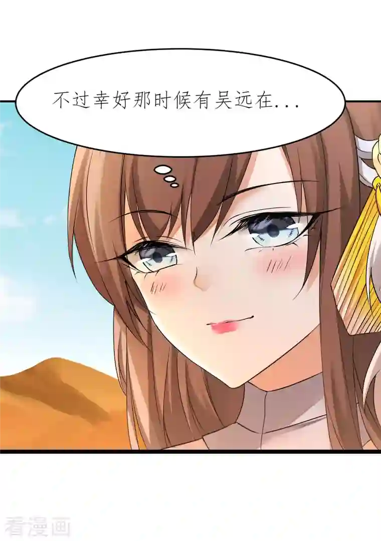 逆转仙途第225话 神尊是谁