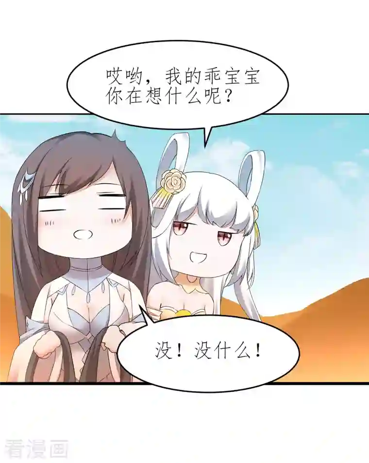 逆转仙途第225话 神尊是谁