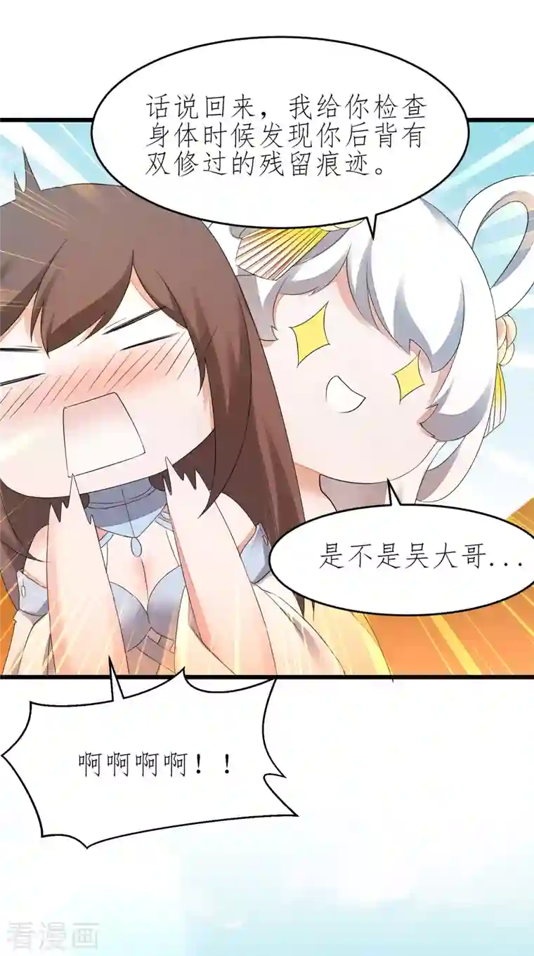 逆转仙途第225话 神尊是谁