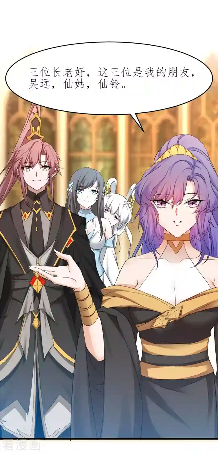 逆转仙途第225话 神尊是谁