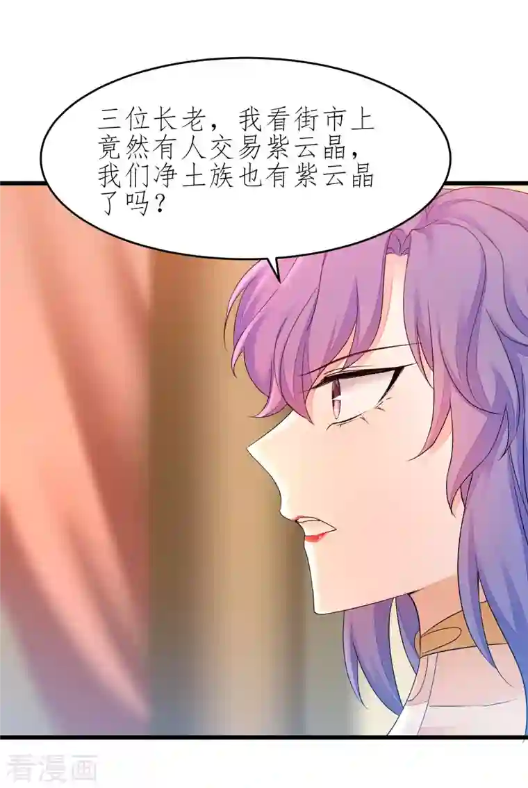 逆转仙途第225话 神尊是谁