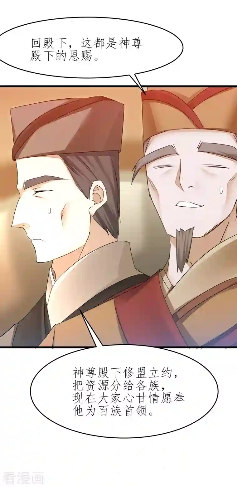 逆转仙途第225话 神尊是谁