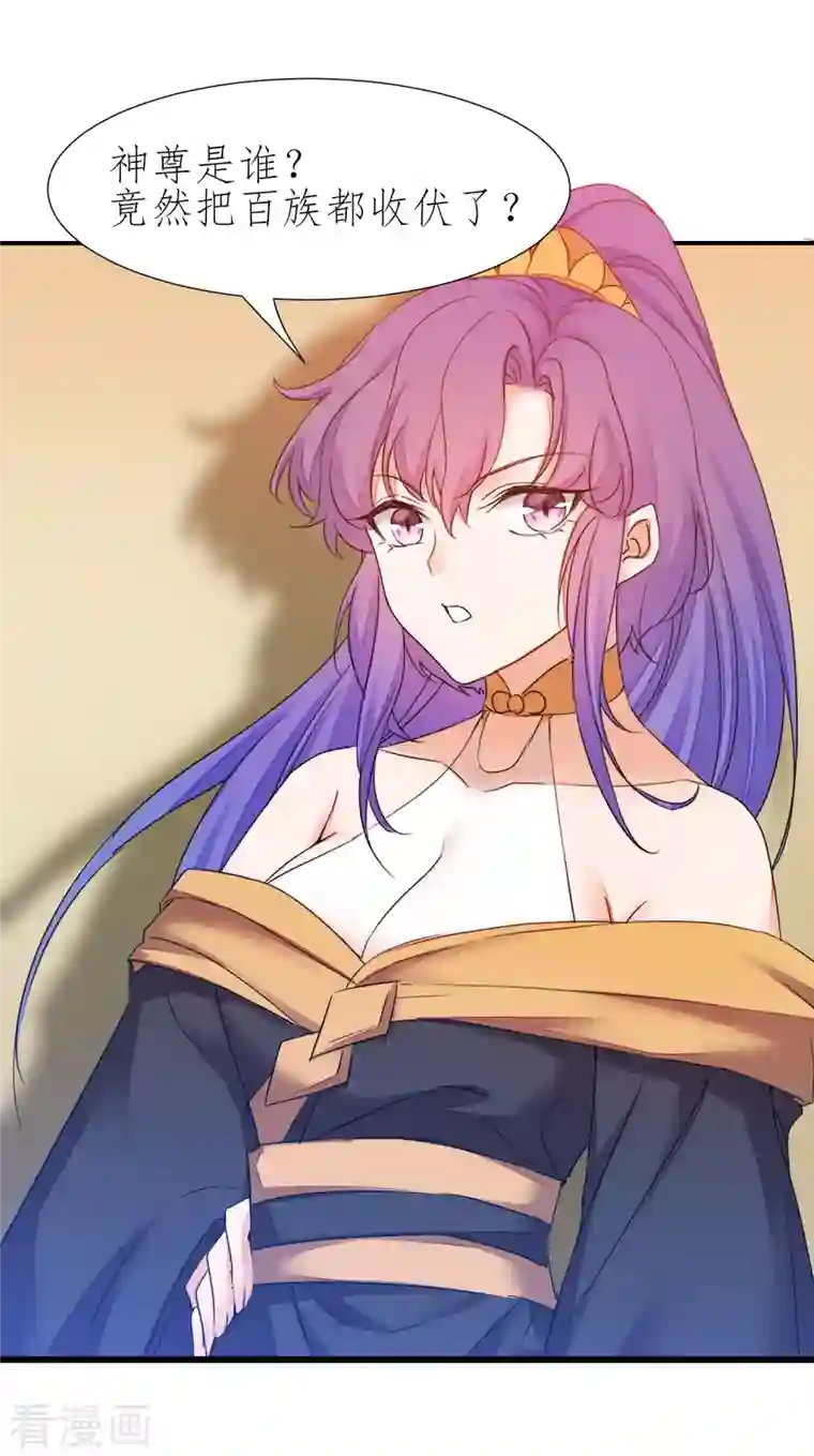 逆转仙途第225话 神尊是谁