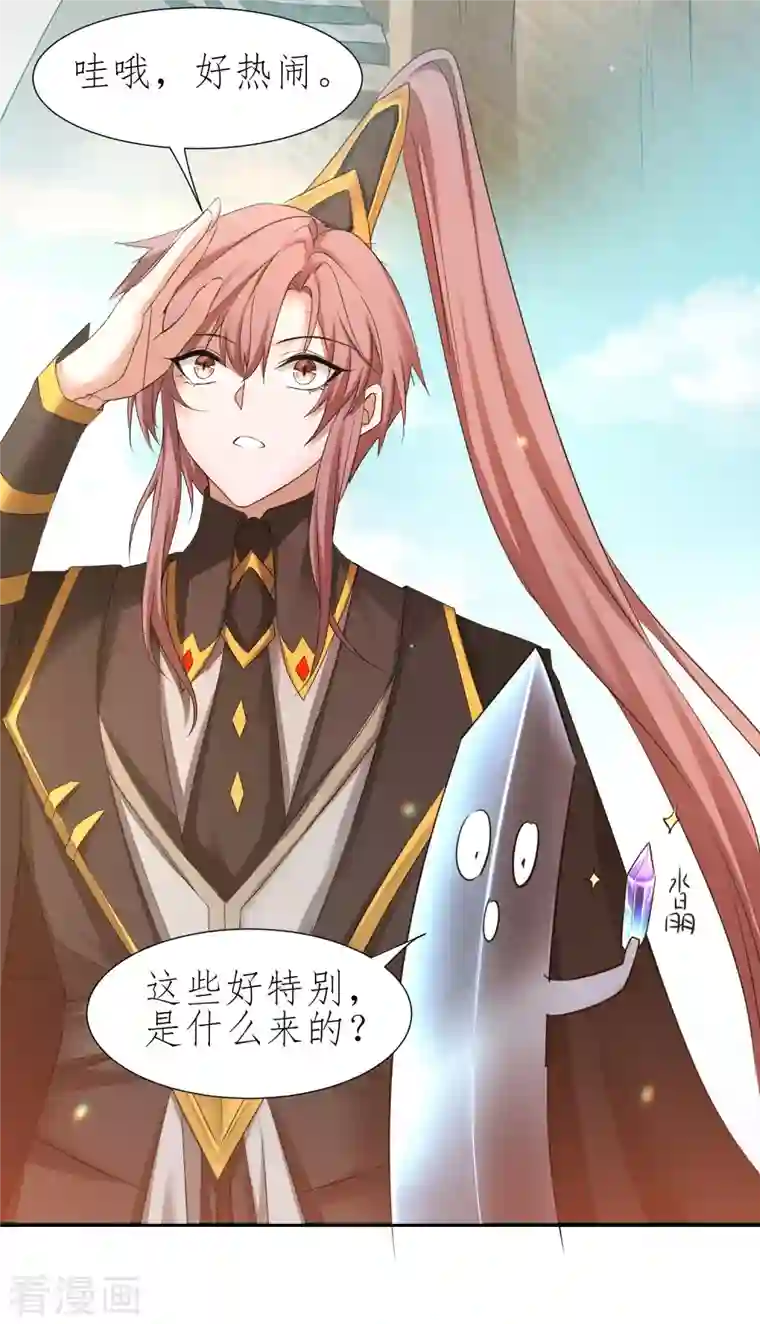 逆转仙途第225话 神尊是谁