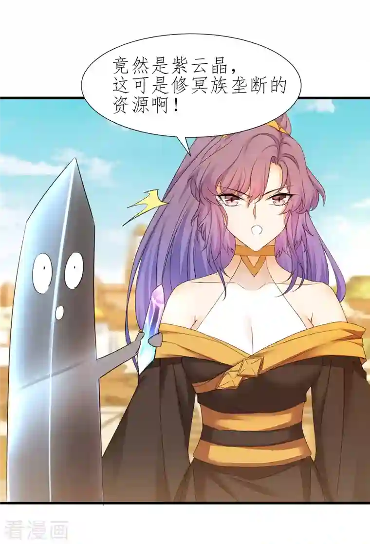 逆转仙途第225话 神尊是谁