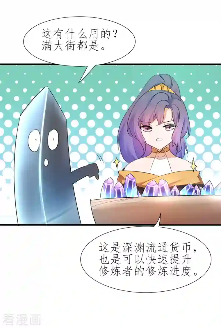 逆转仙途第225话 神尊是谁