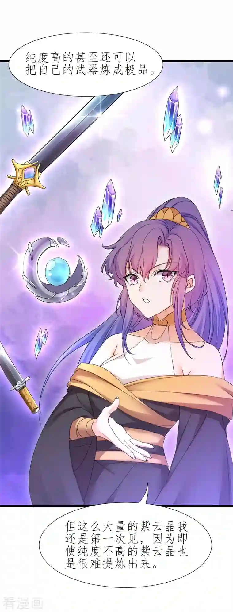 逆转仙途第225话 神尊是谁