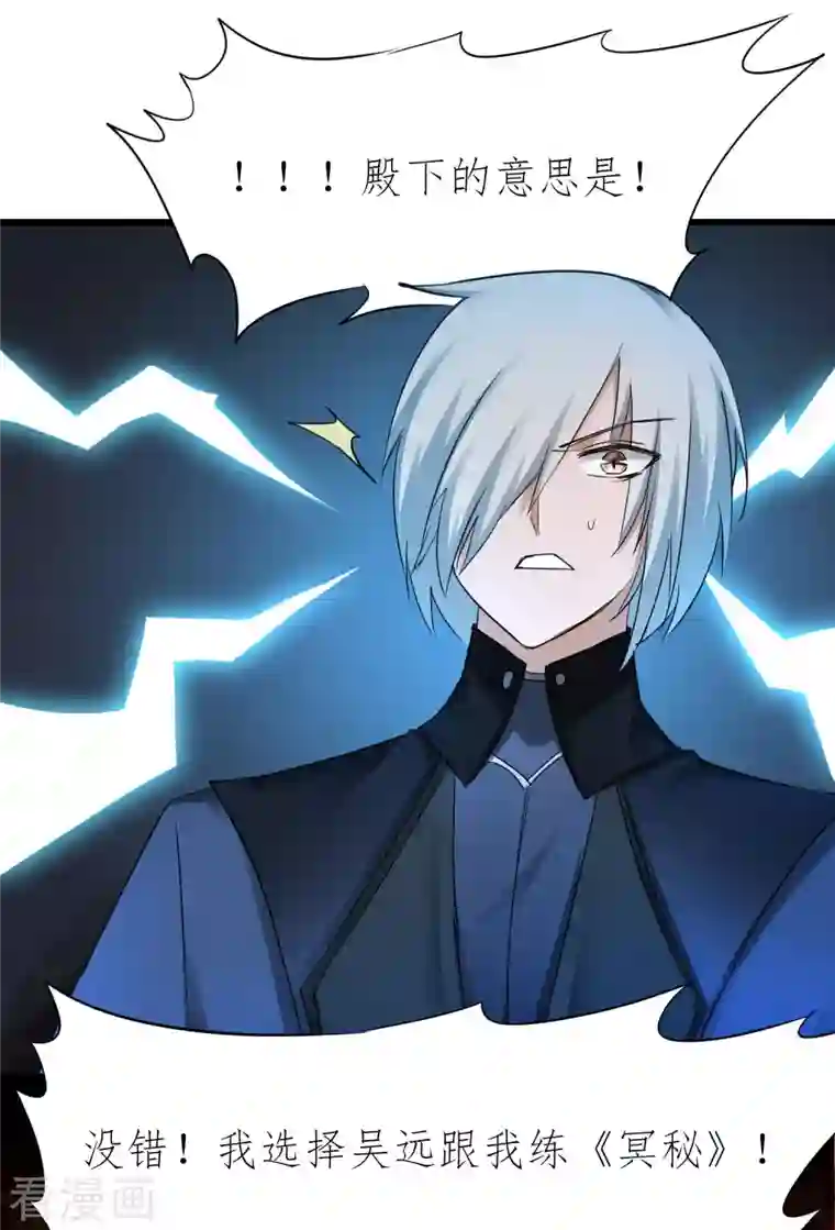 逆转仙途第226话 我选吴远