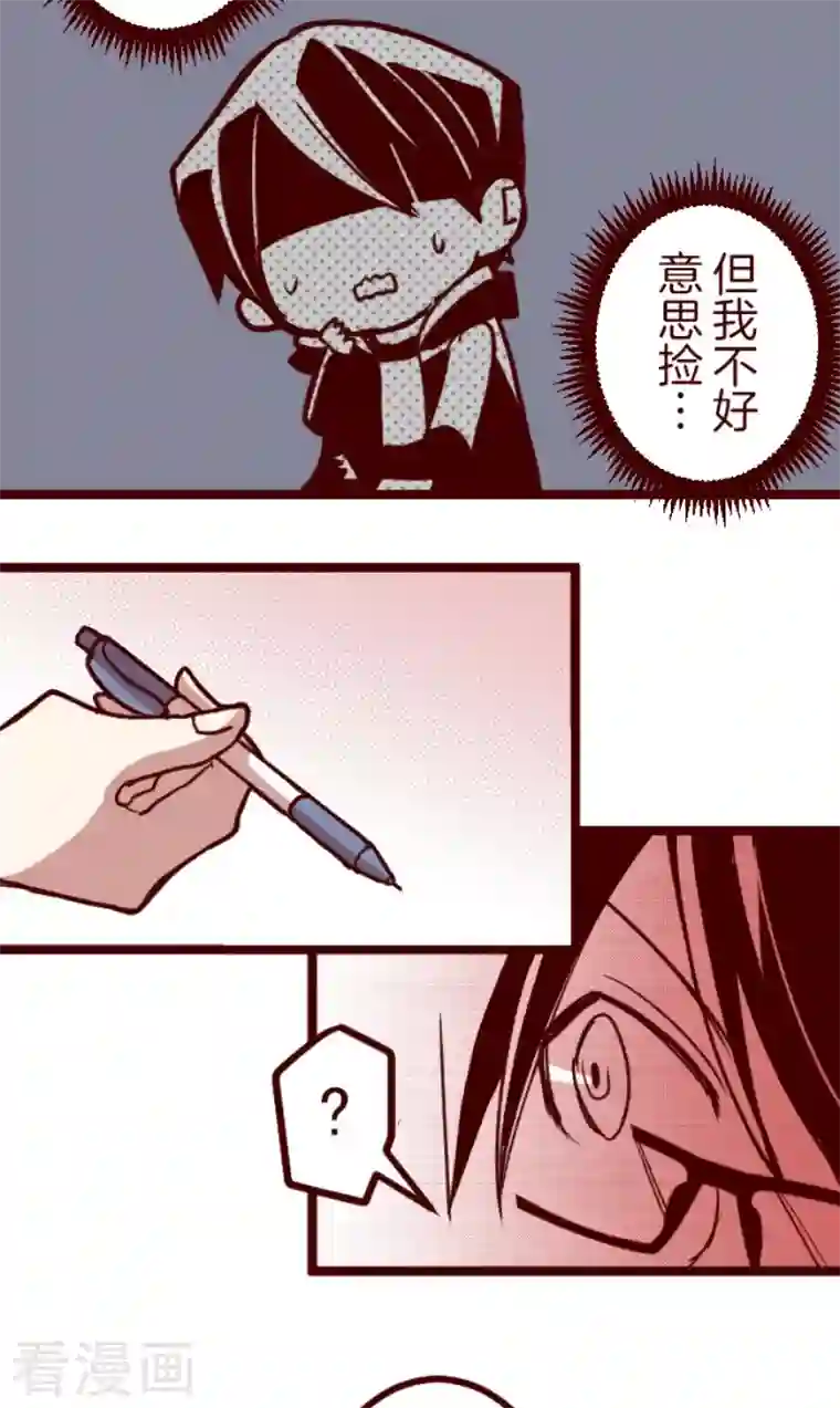 魔气来袭!第182话 避重就轻