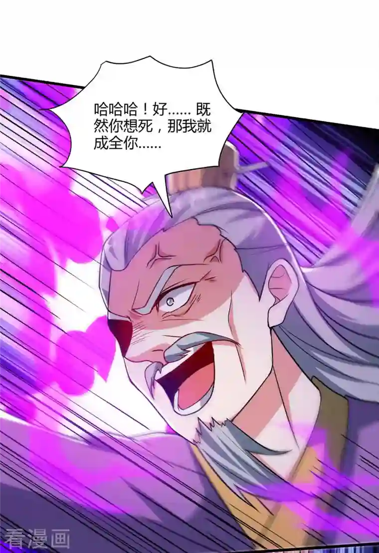 独步逍遥第290话 剑斩李王虎