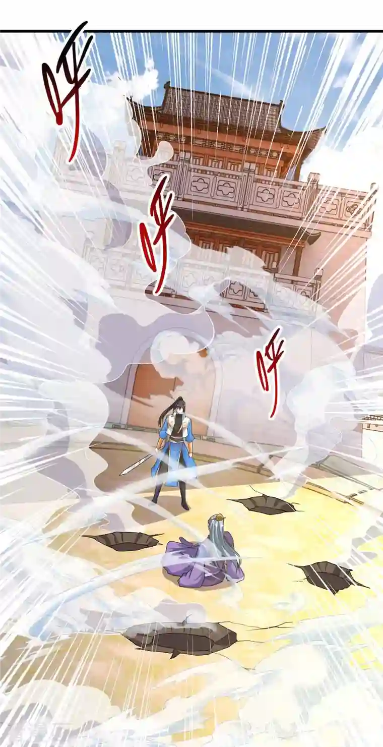 独步逍遥第290话 剑斩李王虎