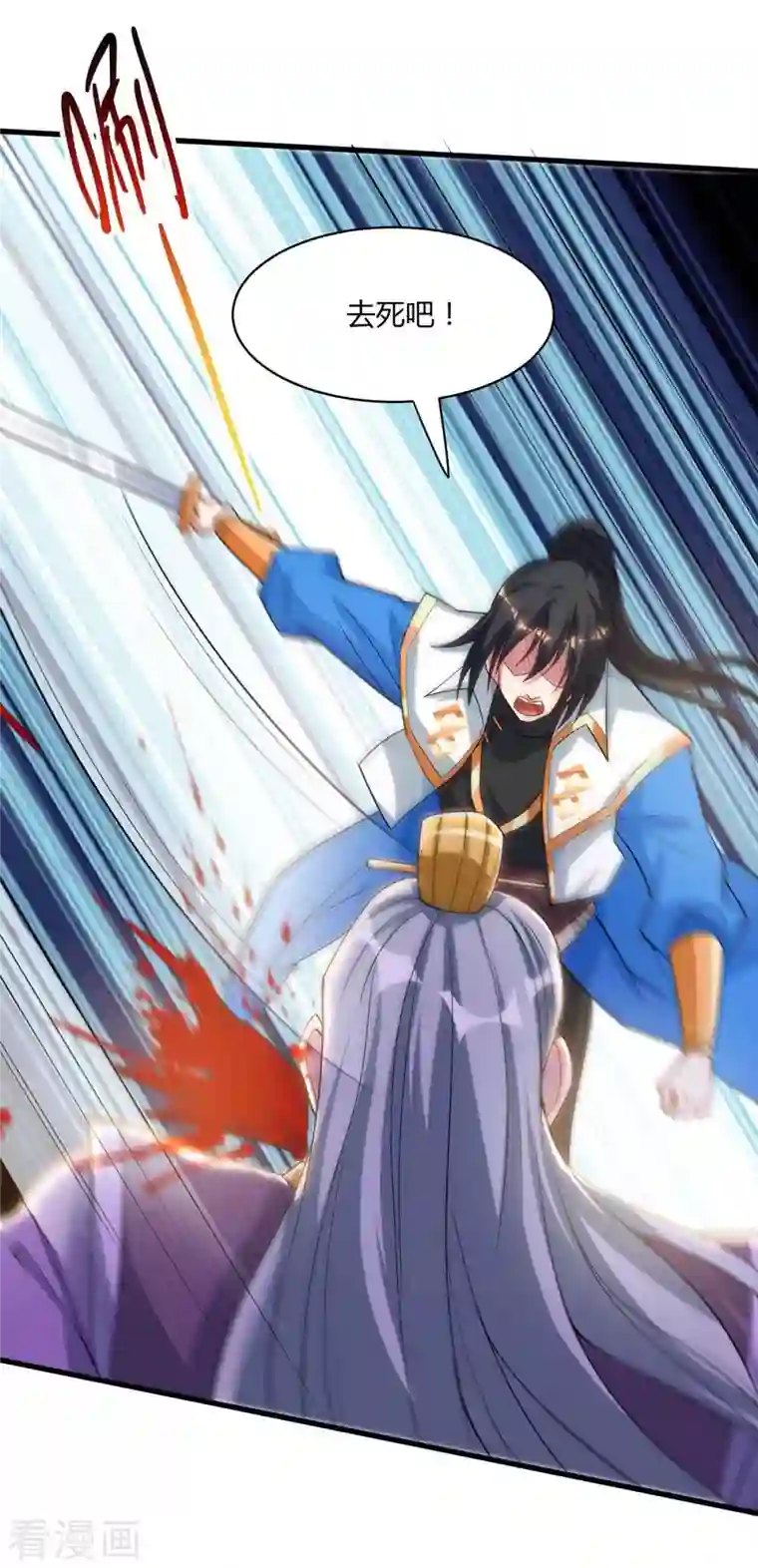 独步逍遥第290话 剑斩李王虎