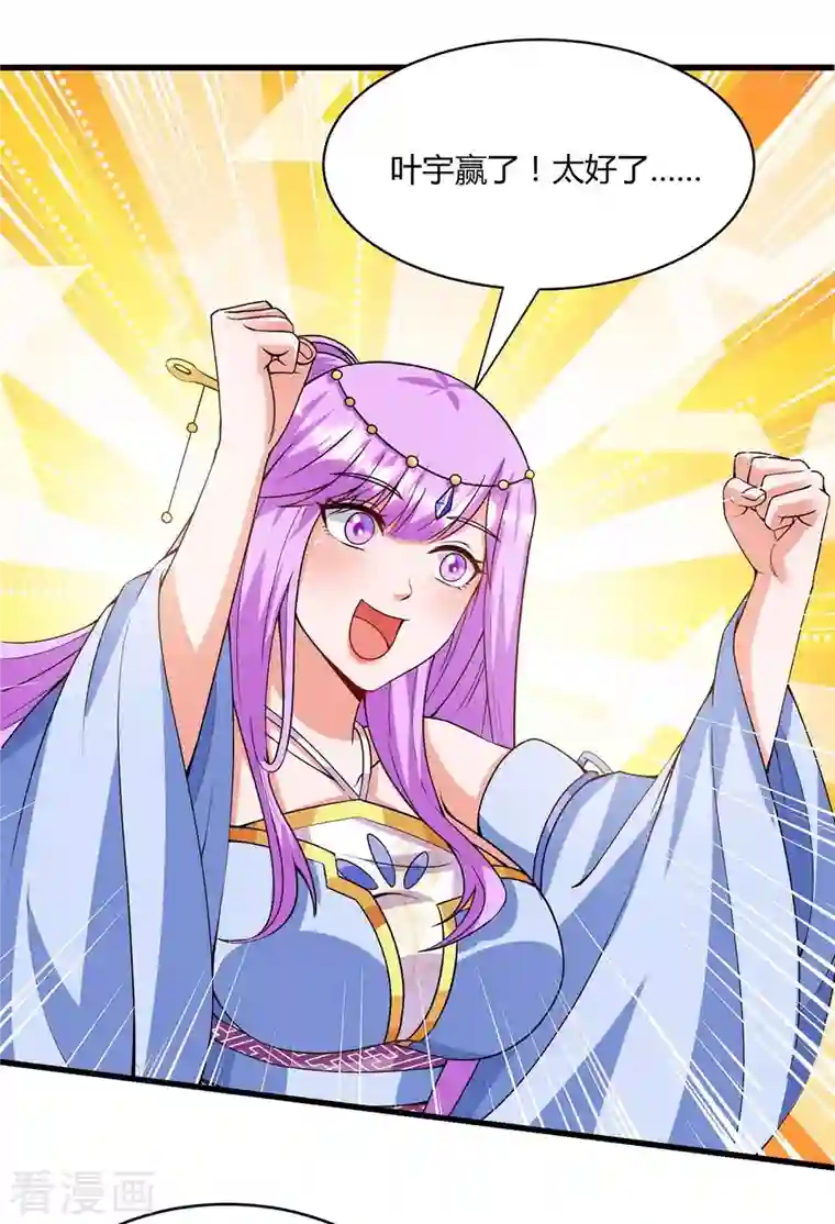 独步逍遥第290话 剑斩李王虎