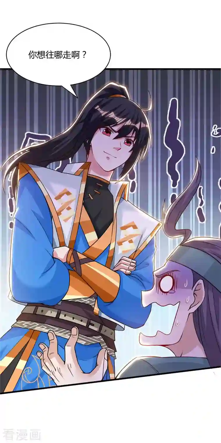 独步逍遥第290话 剑斩李王虎