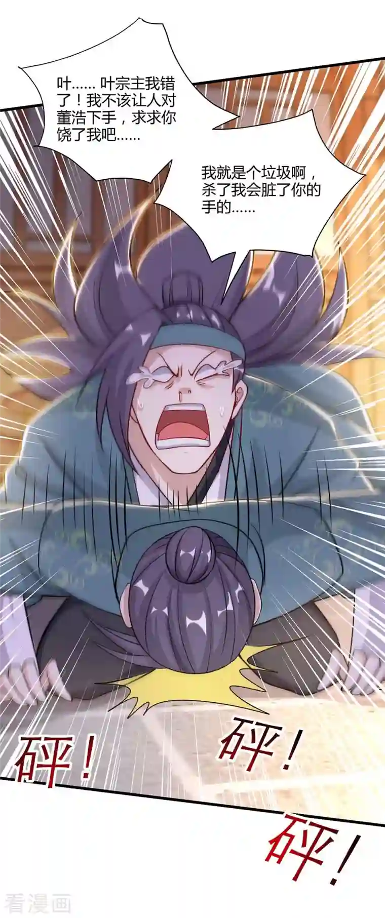 独步逍遥第290话 剑斩李王虎