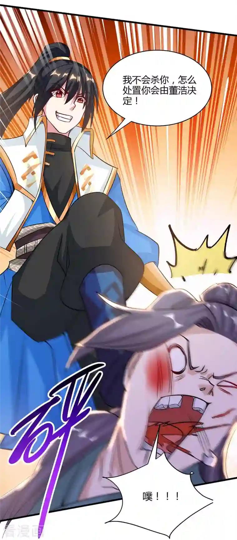 独步逍遥第290话 剑斩李王虎