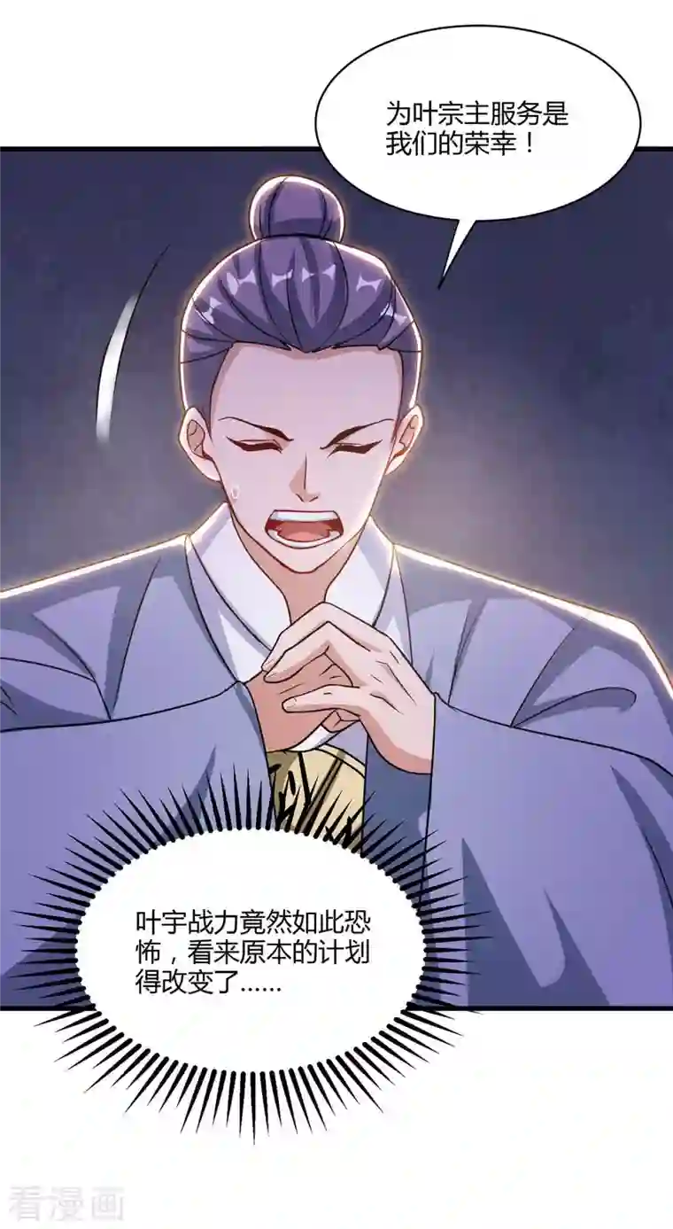 独步逍遥第290话 剑斩李王虎