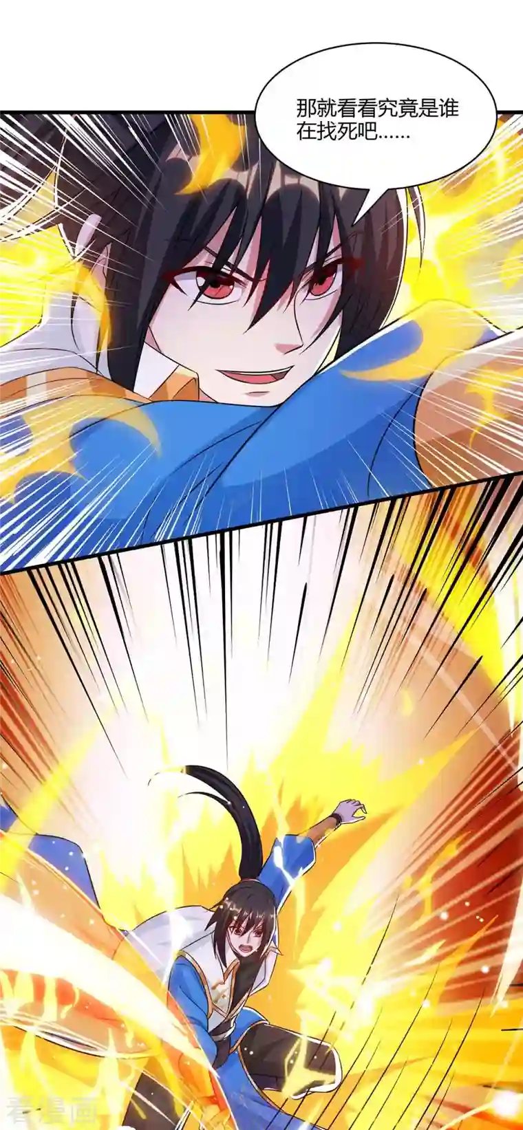 独步逍遥第290话 剑斩李王虎