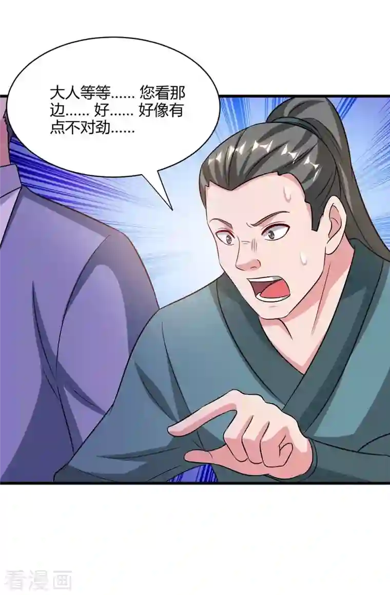 独步逍遥第290话 剑斩李王虎