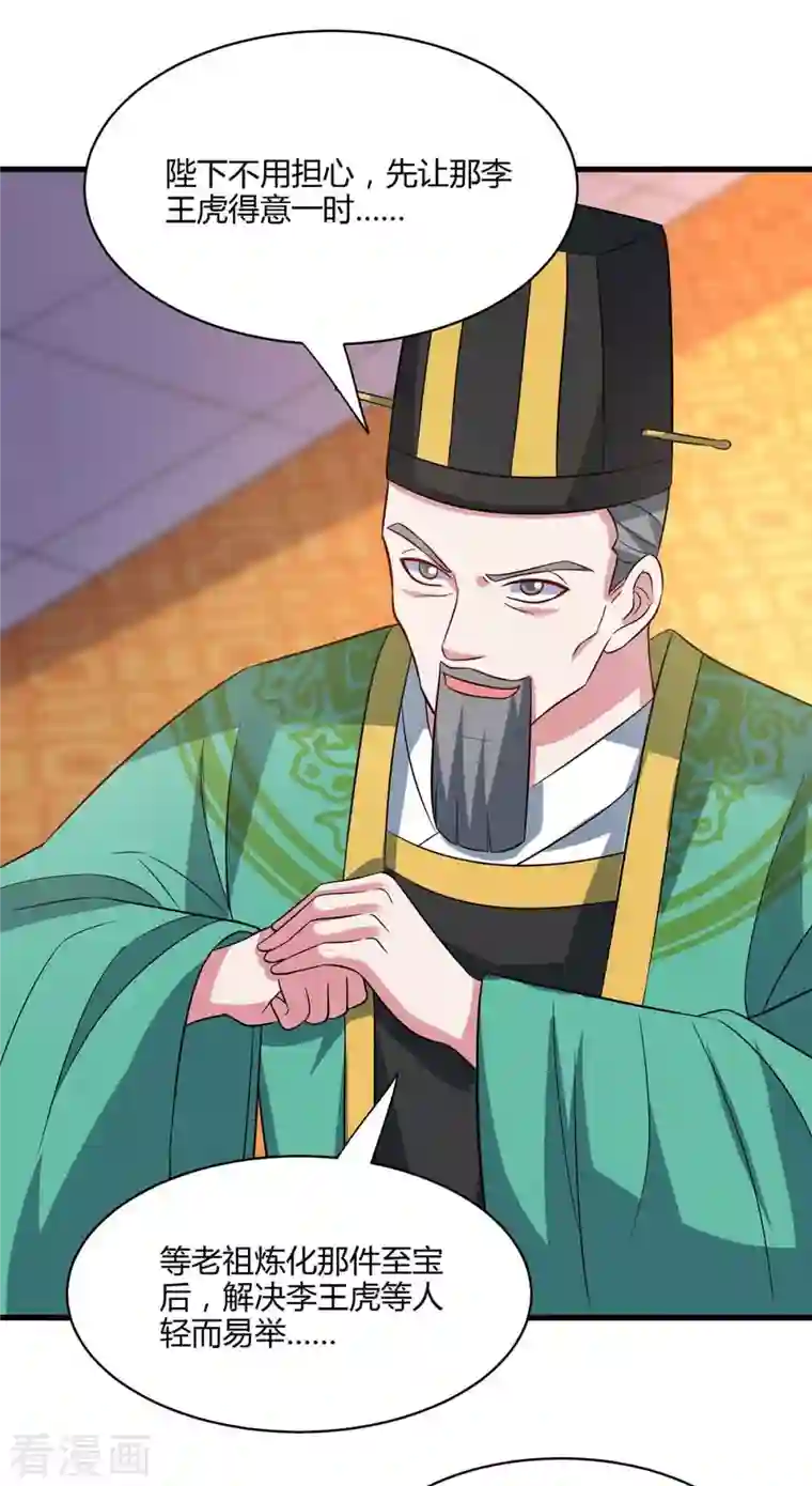 独步逍遥第291话 交出赵勇