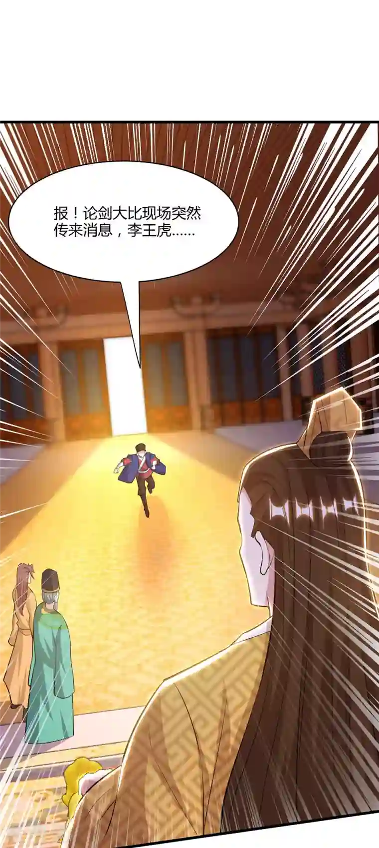 独步逍遥第291话 交出赵勇